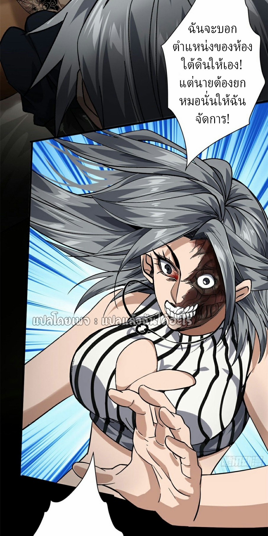 รูเล็ตเวิลด์ สุ่มไอเทมเอาชีวิตรอด ตอนที่ 148 หน้า 29