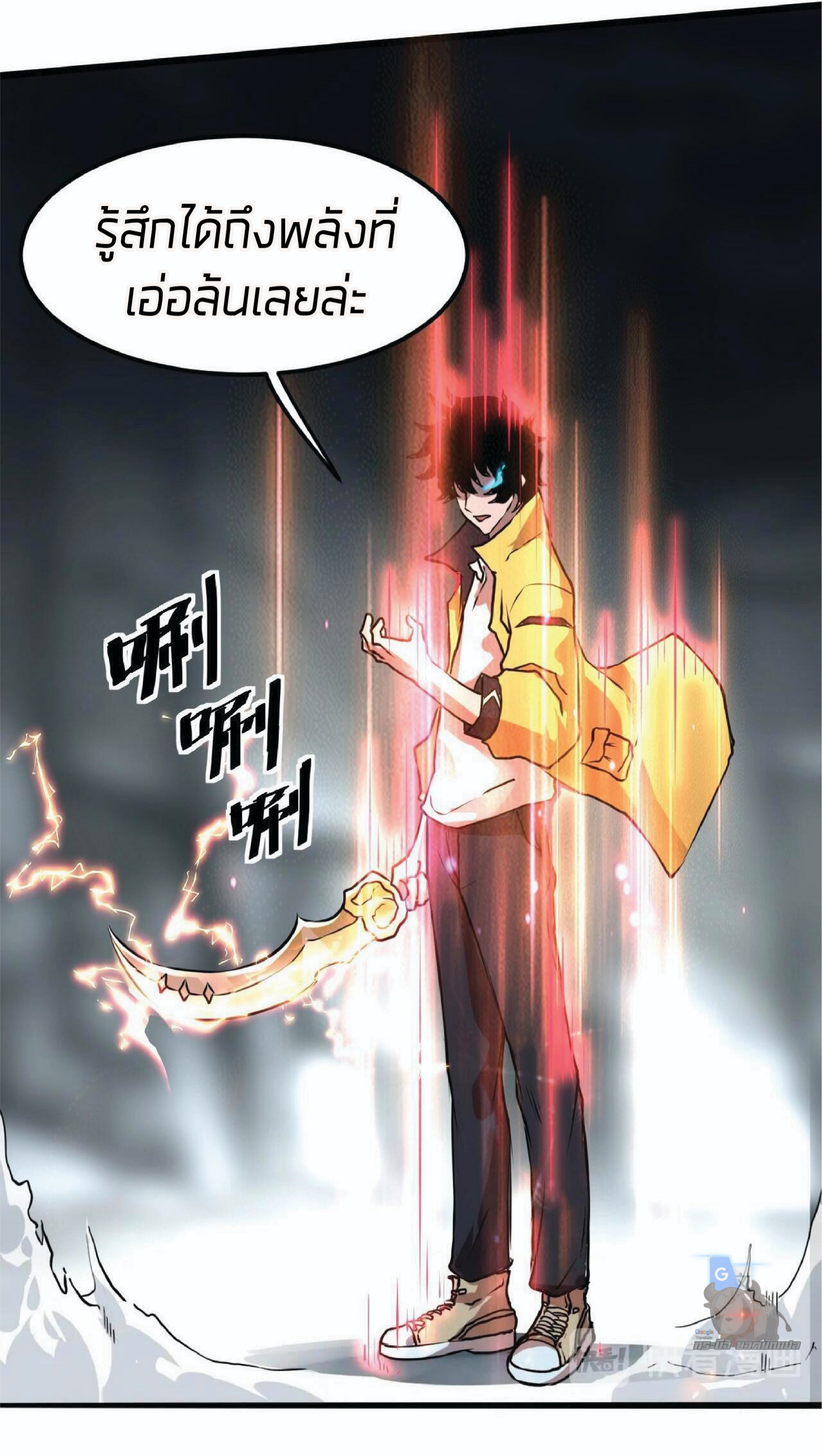 ราชาบัค ตอนที่ 9 หน้า 56