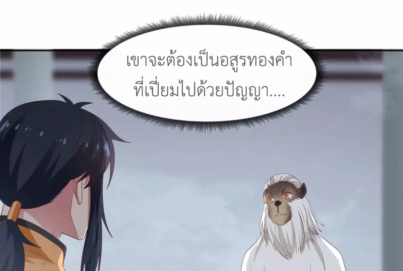 Chaos Alchemist (วิบัติการณ์เทพเซียนโอสถ) ตอนที่ 146 หน้า 41