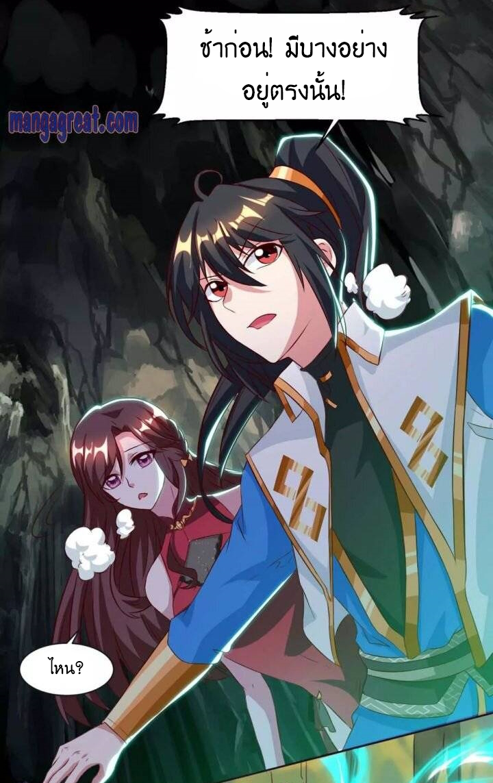 One Step Toward Freedom ตอนที่ 145 หน้า 24