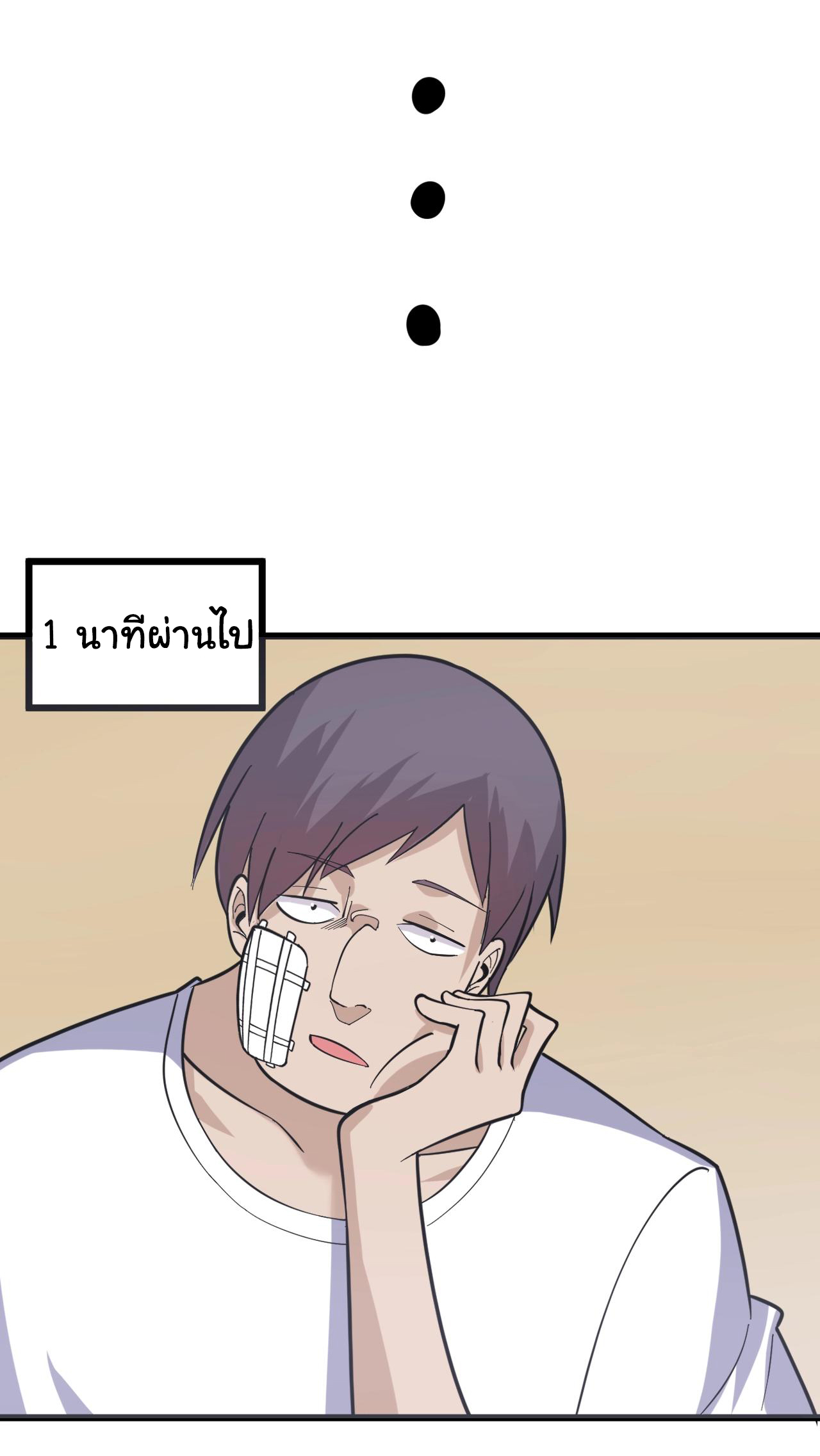 Sanjie Taobao Store ระบบร้านค้าเทพเจ้า ตอนที่ 257 หน้า 17