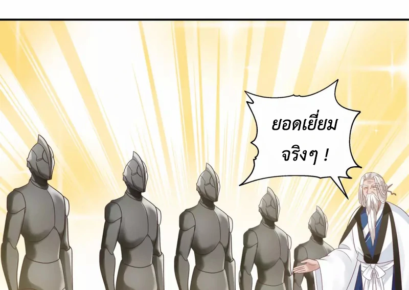 Chaos Alchemist (วิบัติการณ์เทพเซียนโอสถ) ตอนที่ 128 หน้า 6