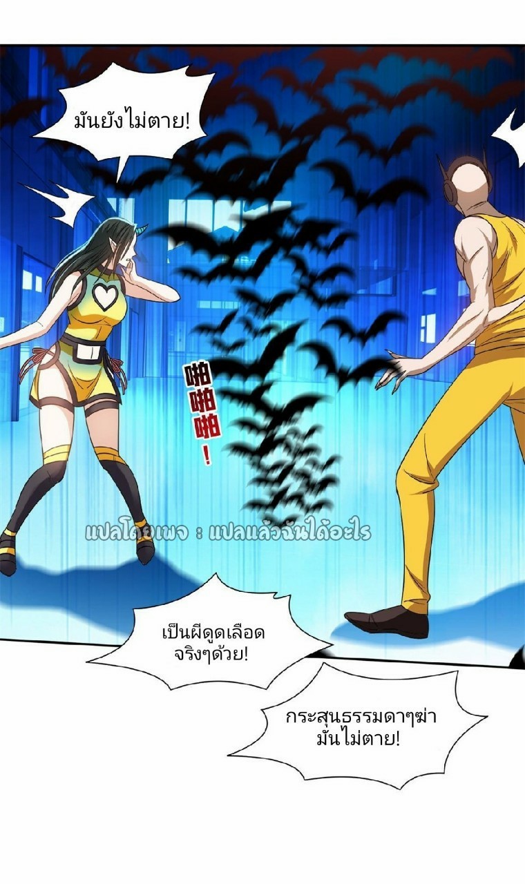 การเกิดใหม่ของพระเจ้ากับระบบผลาญเงินสุดกาว ตอนที่ 123 หน้า 4