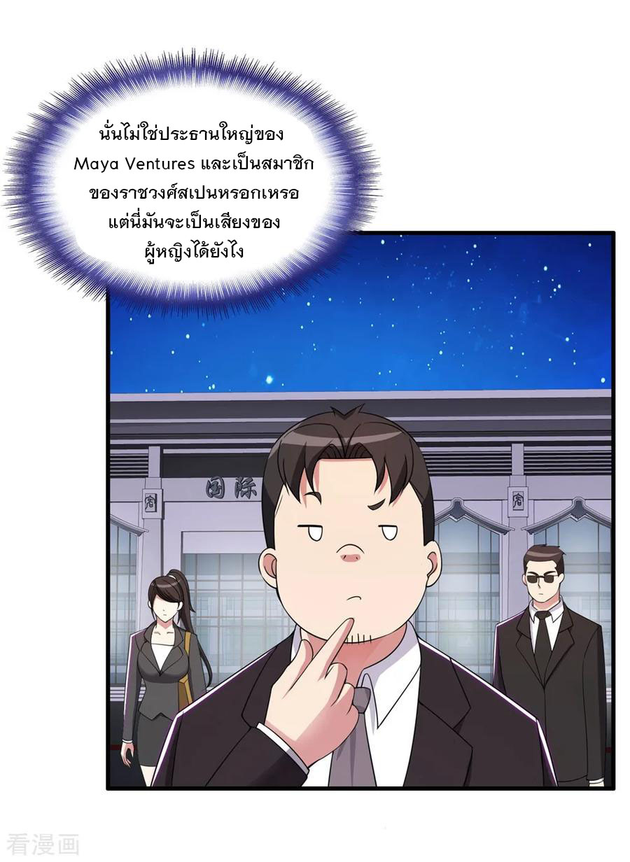 ทหารแพทย์สุดแกร่งผันตัวมาเป็นบอดี้การ์ด ตอนที่ 57 หน้า 19