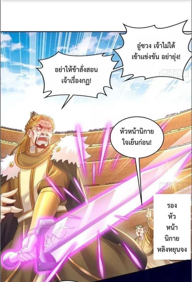 เทพเกรียนสุดลามก จุติต่างโลก ตอนที่ 42 หน้า 17