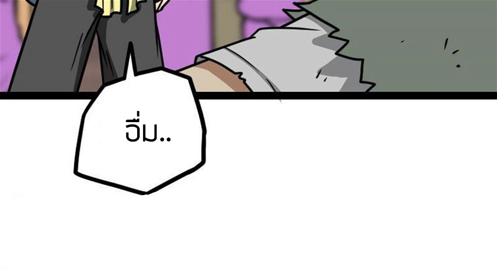 Peerless sword god เทพกระบี่ไรเทียมทาน ตอนที่ 23 หน้า 11