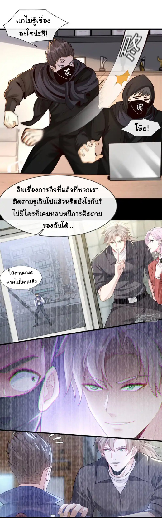 Chu Chen, the trash son-in-law ตอนที่ 104 หน้า 4