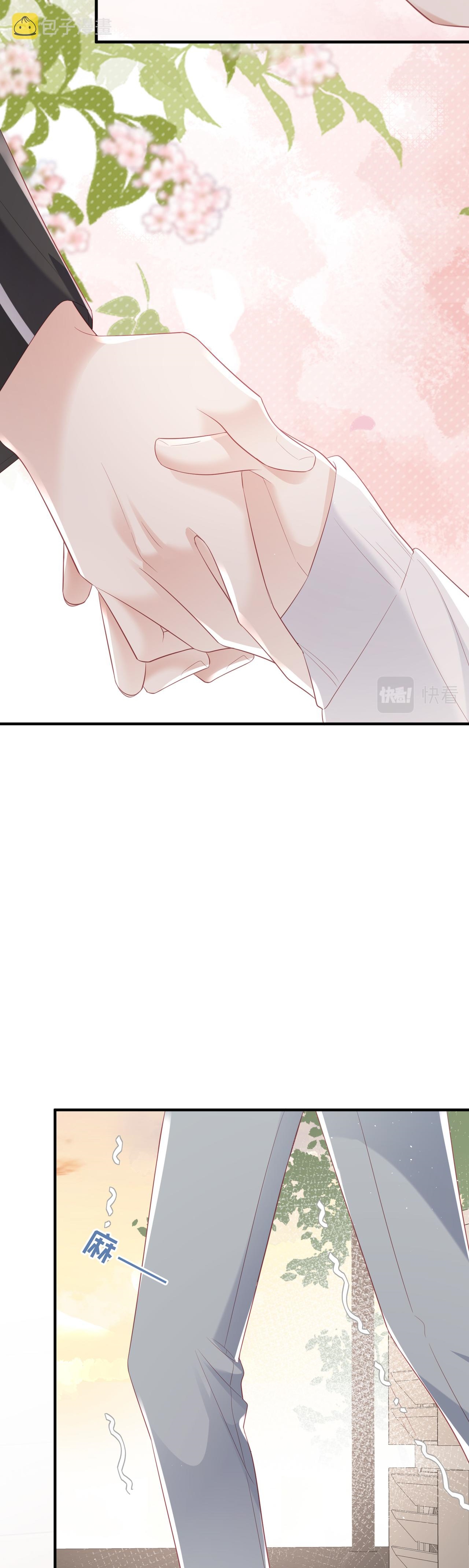 ซ่อนแอบ (BL) ตอนที่ 15 หน้า 15