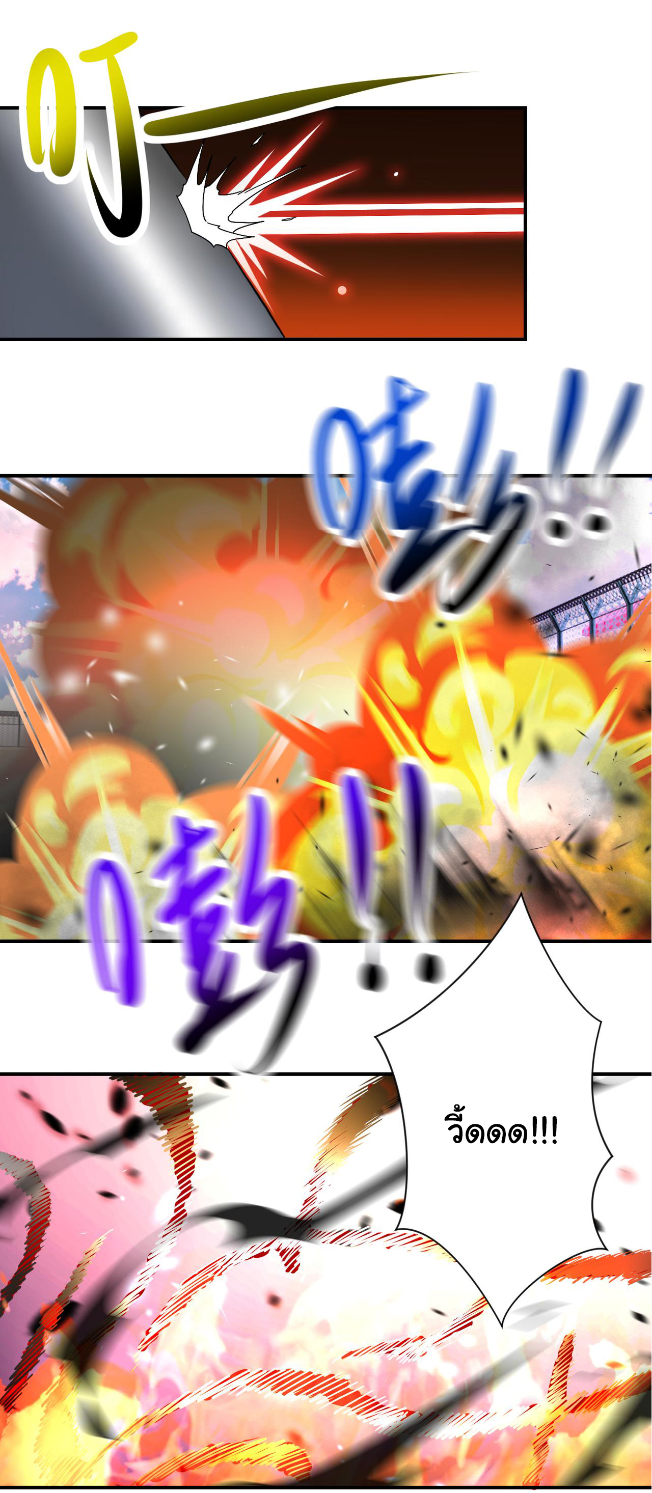 Apocalyptic Super System ตอนที่ 349 หน้า 2