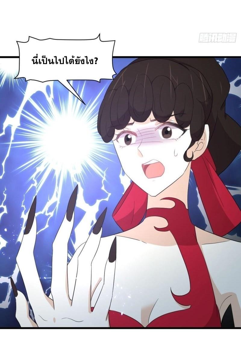 Immortal Swordsman in The Reverse World ข้าเซียนกระบี่ไม่เกาะสตรี ตอนที่ 344 หน้า 3