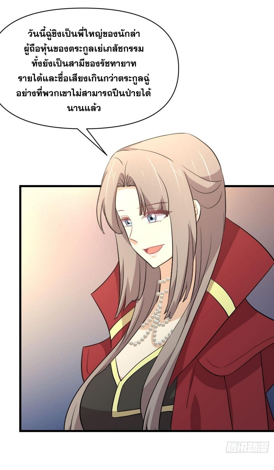 Immortal Swordsman in The Reverse World ข้าเซียนกระบี่ไม่เกาะสตรี ตอนที่ 370 หน้า 8