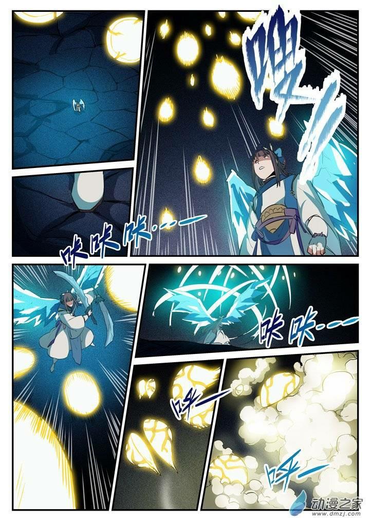 Apotheosis – การยกระดับสู่สถานะของพระเจ้า ตอนที่ 110 หน้า 6