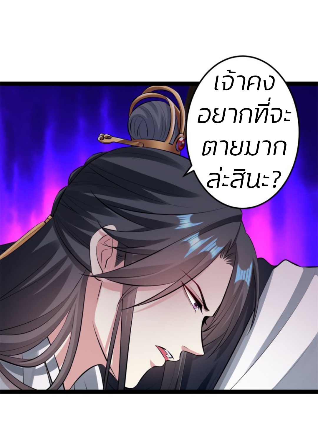คุณหนูใหญ่แพทย์พิษมรณะ ตอนที่ 20 หน้า 9