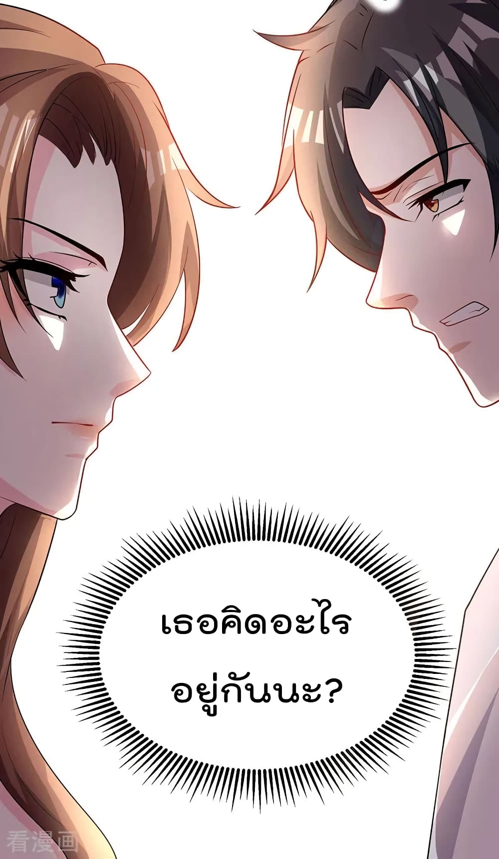 การเกิดใหม่ของจักรพรรดิเกรียน ตอนที่ 2 หน้า 3
