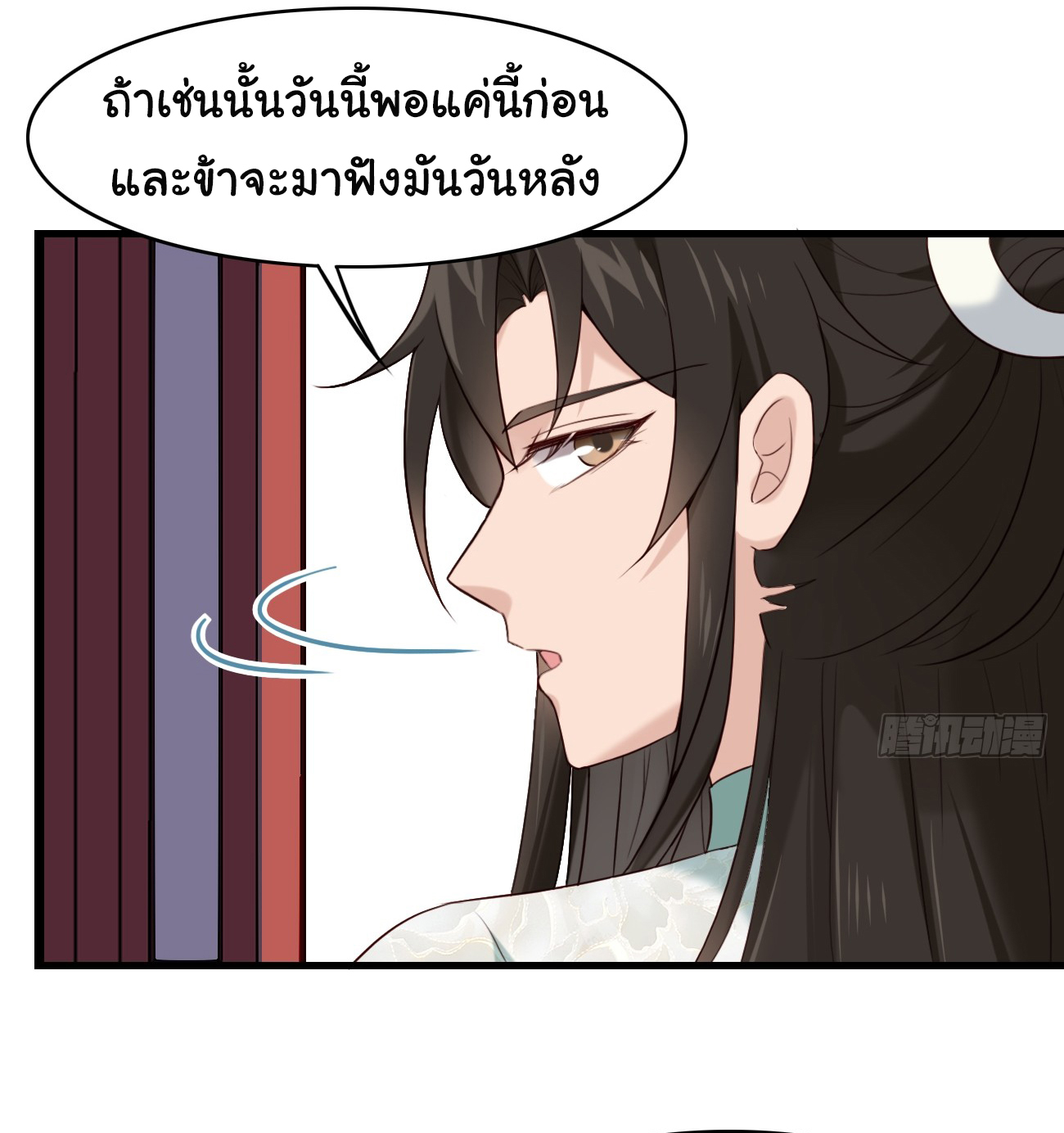 ต่างภพอลเวง ตอนที่ 16 หน้า 26