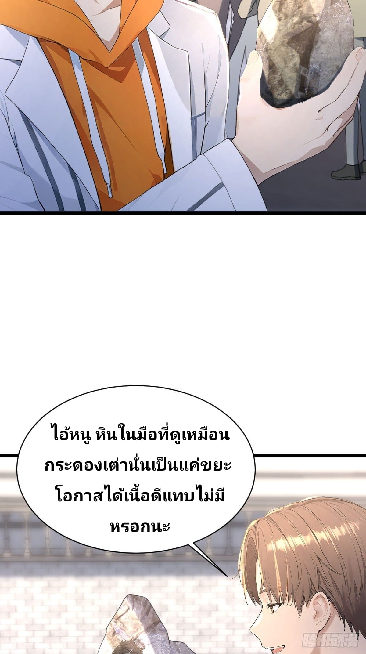 Declining Elite School Recruitment: Showdown—I'm Actually an Immortal Venerable—การกลับมาเกิดใหม่ของเซียนอมตะแห่งแดนสวรรค์! ตอนที่ 4 หน้า 61