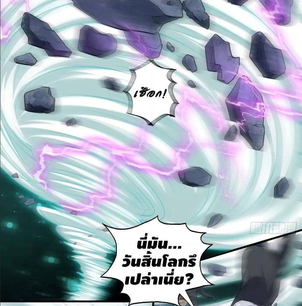 High energy strikes ตอนที่ 36 หน้า 42