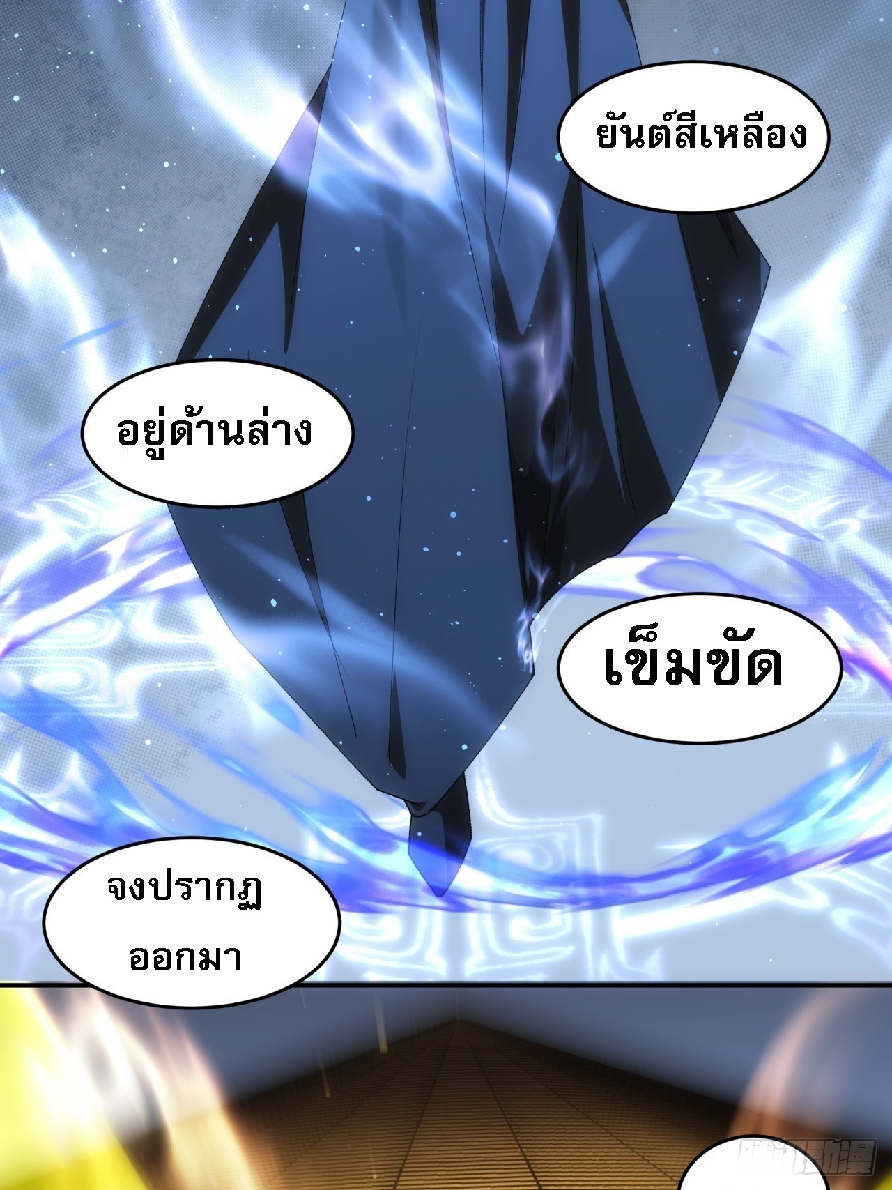 ข้าจะกำหนดชะตาตัวเอง ทันจีน ตอนที่ 148 หน้า 13