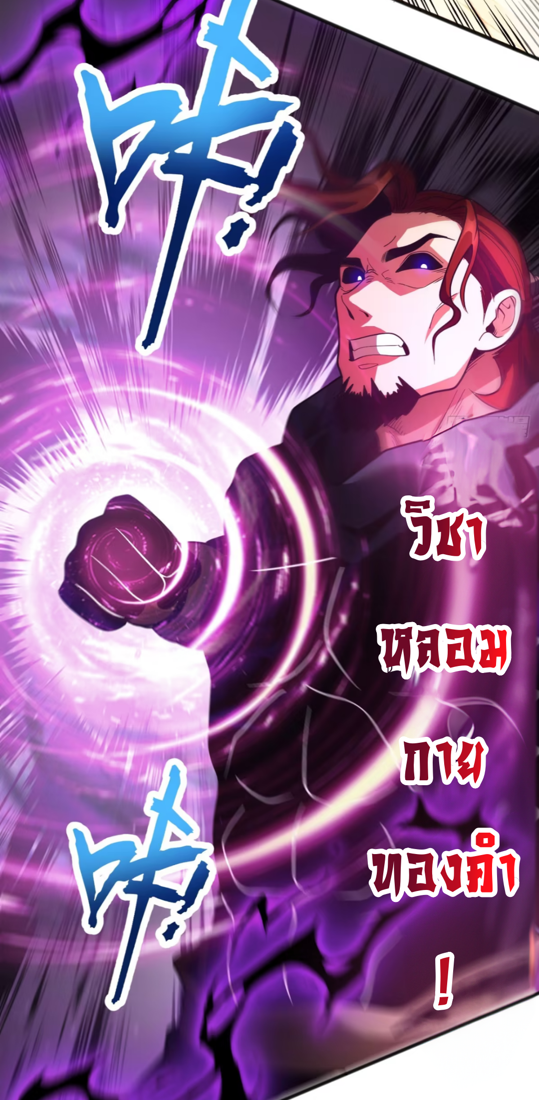 My Disciples Cultivate, While I Slack Off!  ศิษย์ของข้าฝกฝน ส่วนข้าขี้เกียจ ตอนที่ 57 หน้า 5