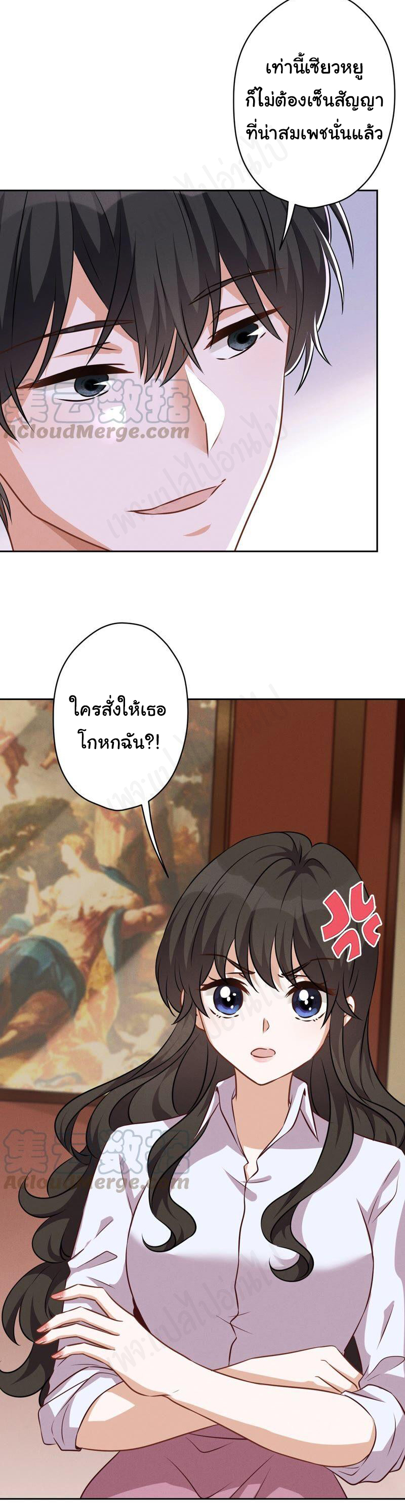 Lu Feng is the best son-in-law สุดยอดลูกเขย "ลู่เฟิง" ตอนที่ 119 หน้า 21