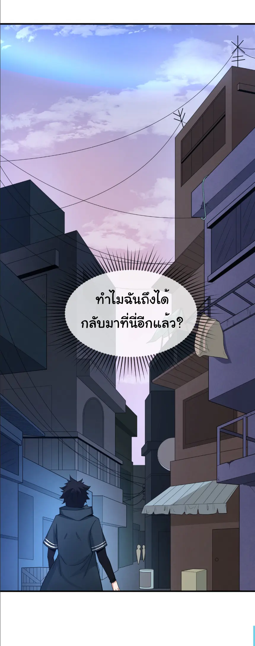 Junior Brother Demon Sovereign is too devoted ตอนที่ 158 หน้า 27