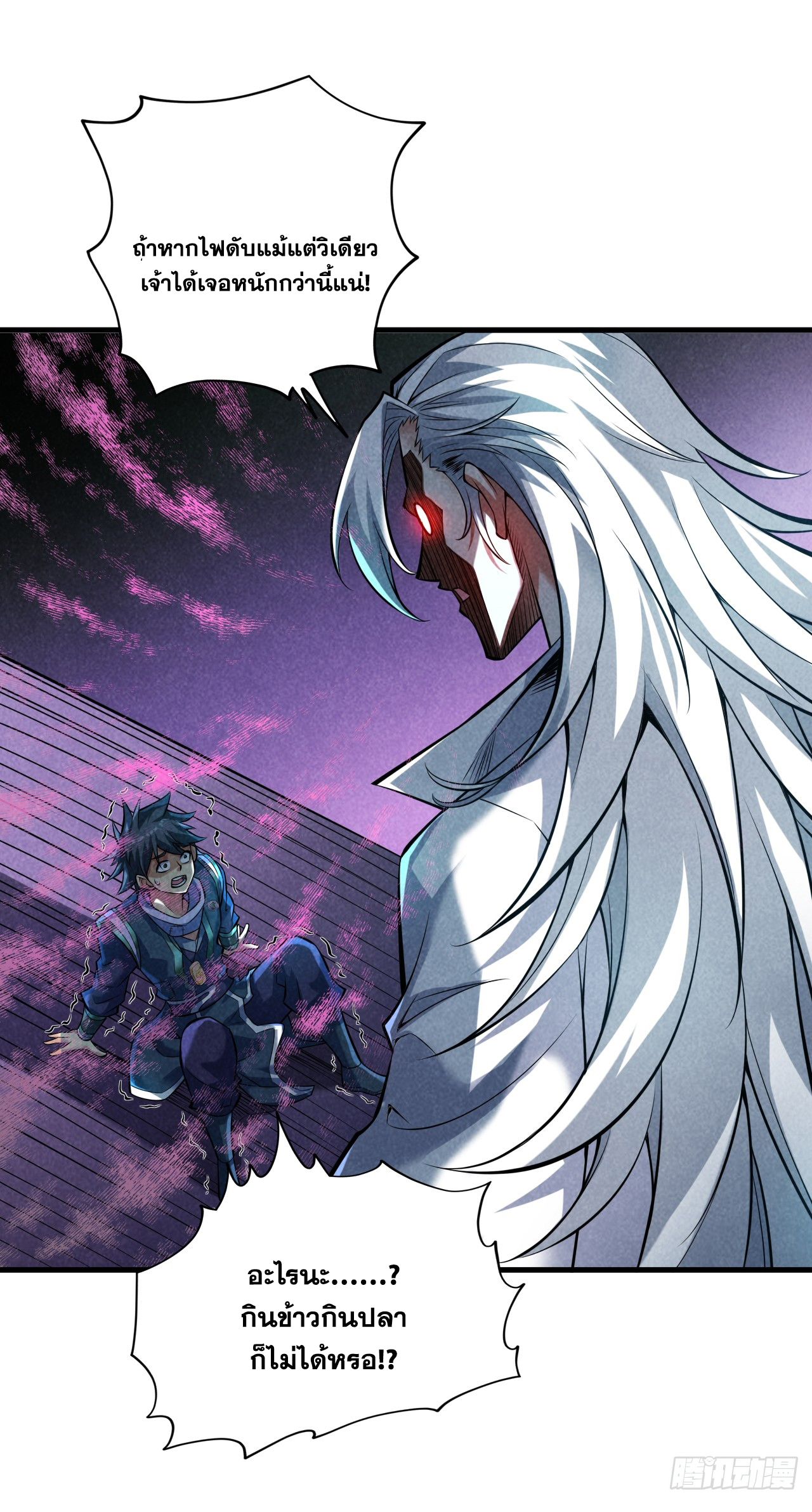 ข้าอยู่อย่างสันโดษมากว่า 100,000 ปี (ทันจีน) ตอนที่ 20 หน้า 14