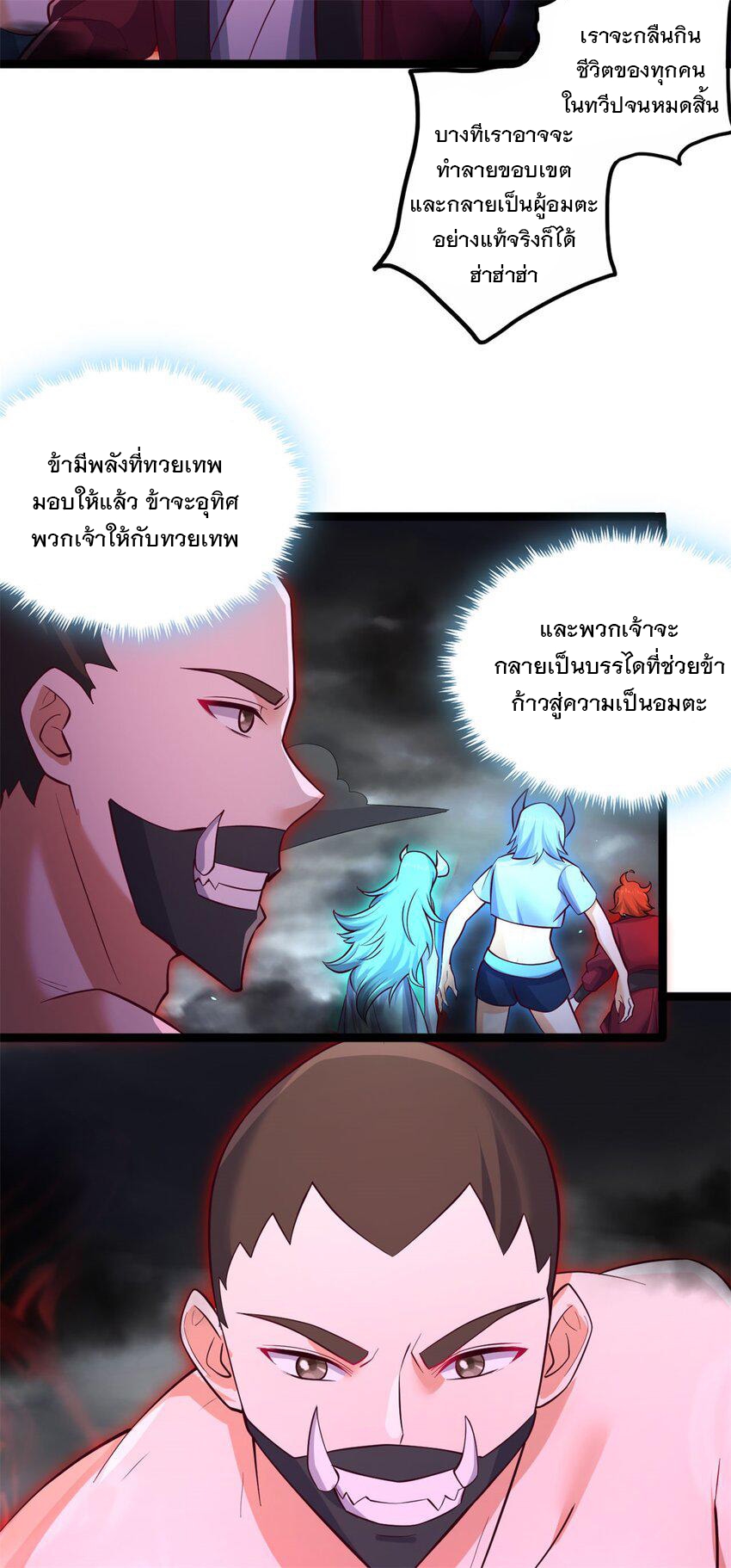 ด้วยเขตแดนกระบี่ ข้าสามารถเป็นเซียนกระบี่ได้ ตอนที่ 65 หน้า 15