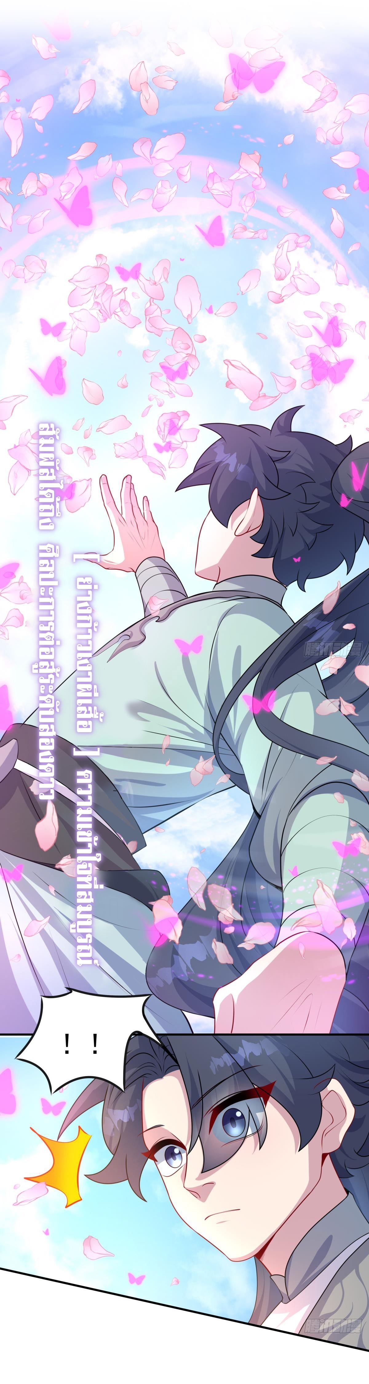 เทพเซียนหมื่นวิถี ตอนที่ 10 หน้า 12