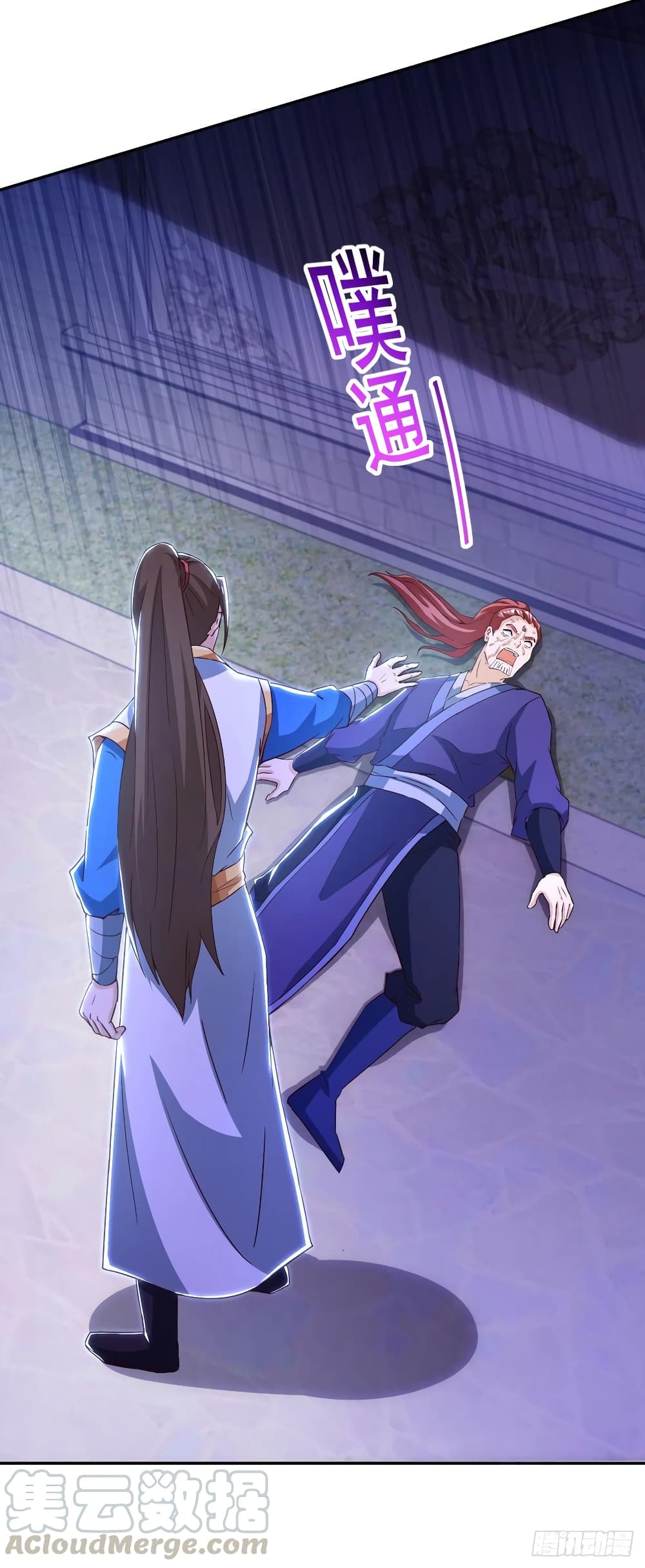 Dominate The Three Realms ตอนที่ 150 หน้า 11