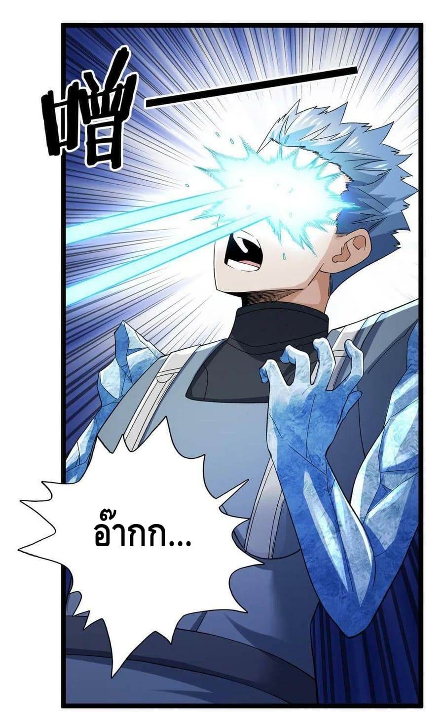 I have 999 skills ตอนที่ 89 หน้า 14