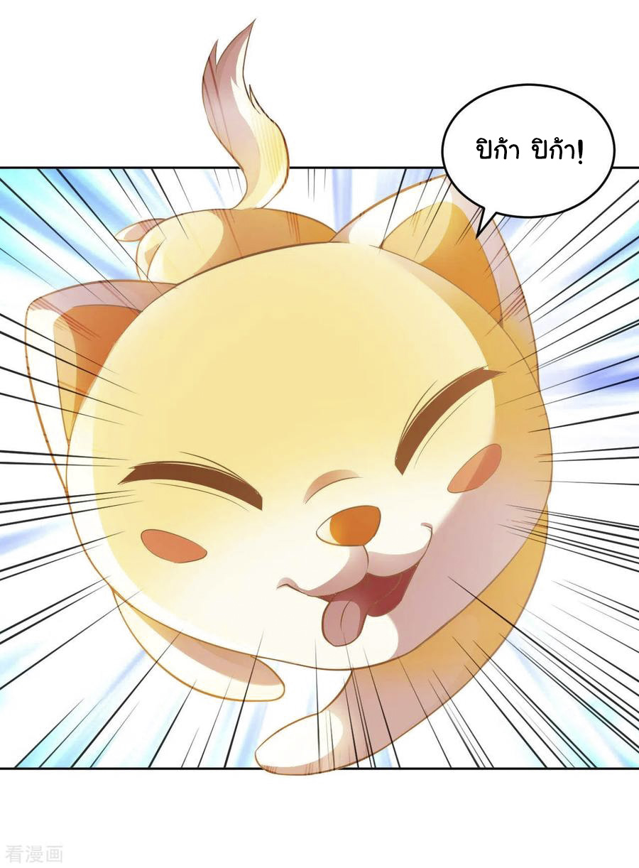 อาจารย์ของผม โคตรจะเทพ (My Master Is A God Of Cultivators) จบ ตอนที่ 15 หน้า 18