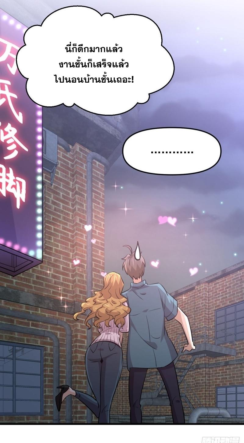 Immortal Swordsman in The Reverse World ข้าเซียนกระบี่ไม่เกาะสตรี ตอนที่ 256 หน้า 54