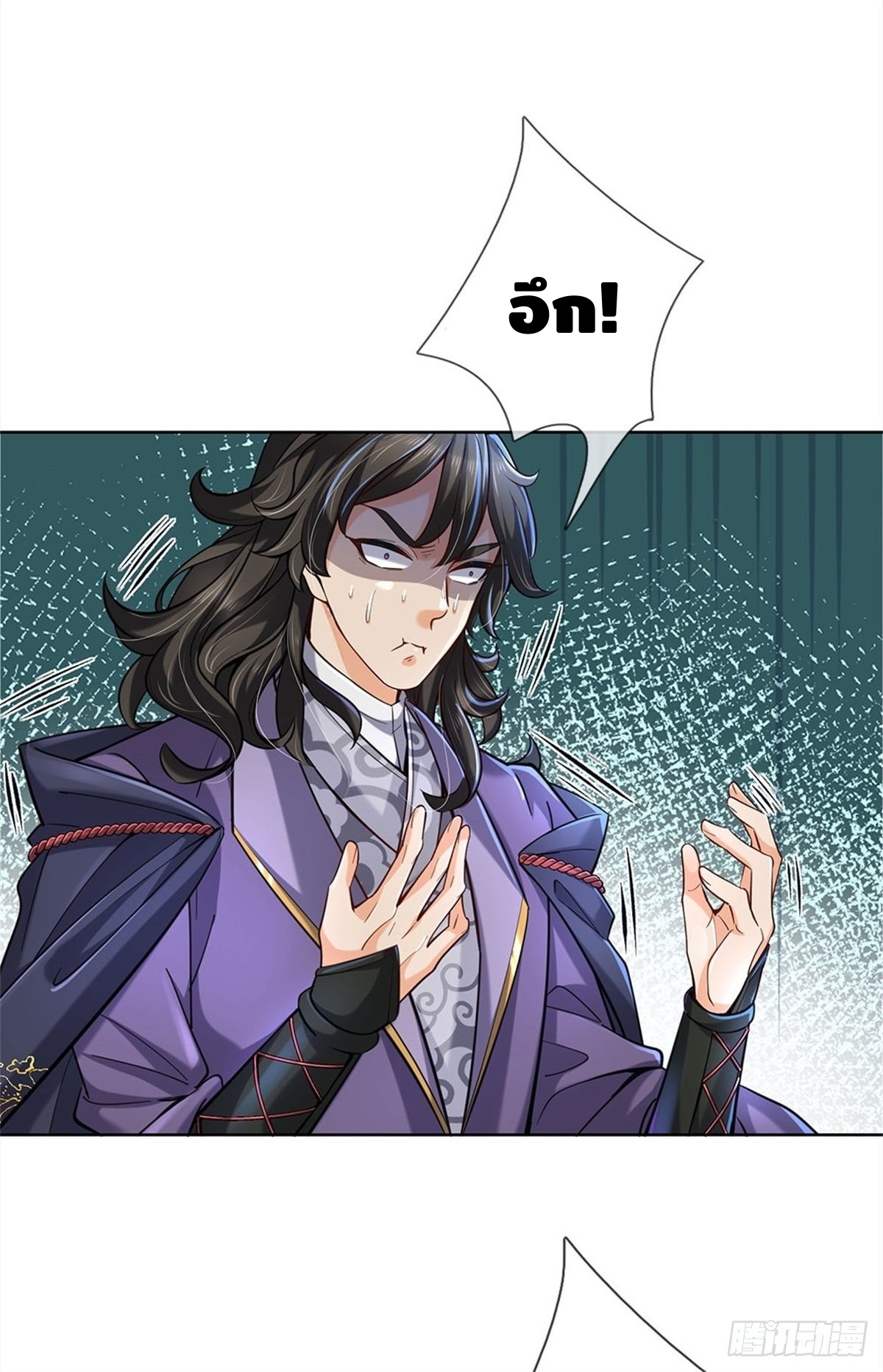 Way of Domination ตอนที่ 7 หน้า 21