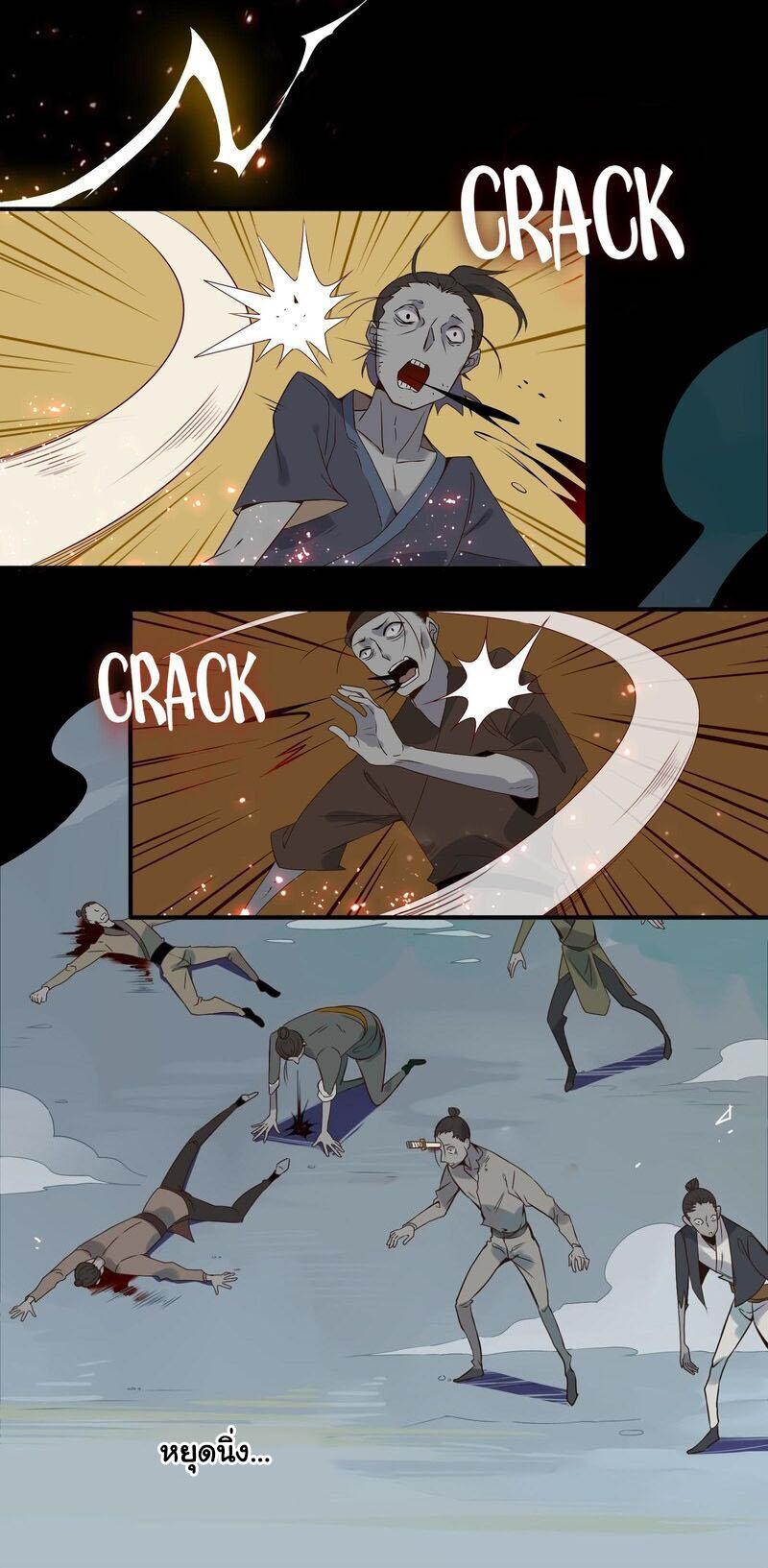 Craftsman ตอนที่ 16 หน้า 18