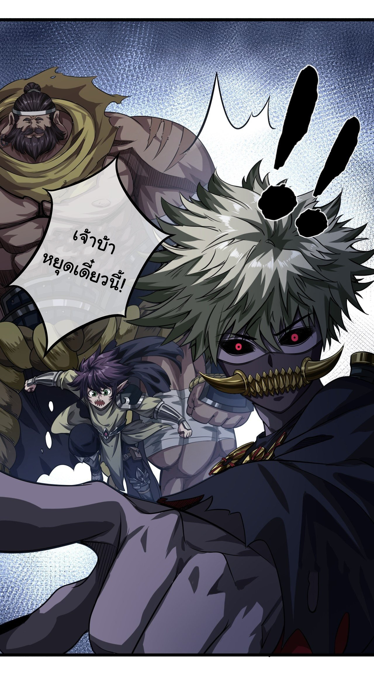 Demon Emperor ตอนที่ 20 หน้า 13