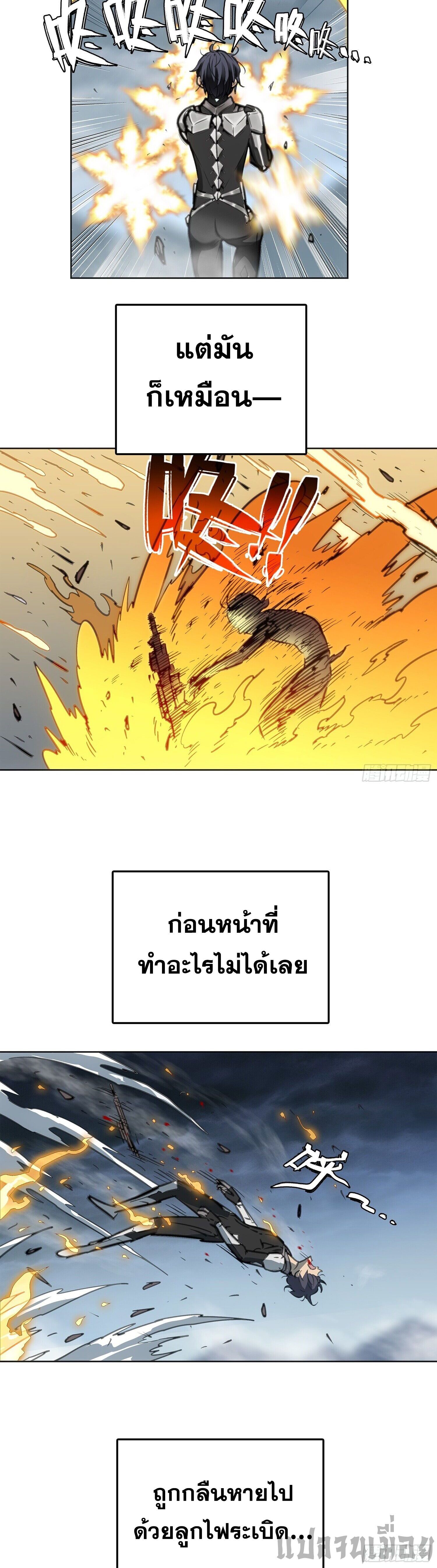 หลังความตายสุดแกร่ง ตอนที่ 1 หน้า 31