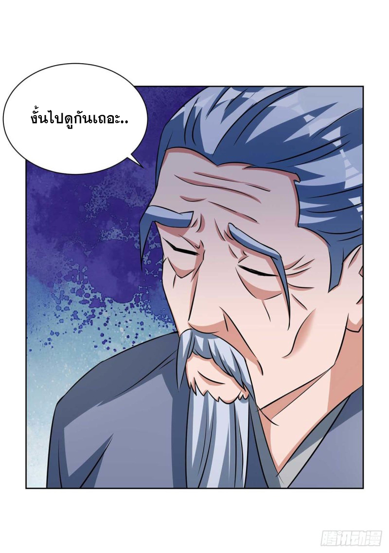 จักรพรรดิ 80,000 ปี ตอนที่ 92 หน้า 3