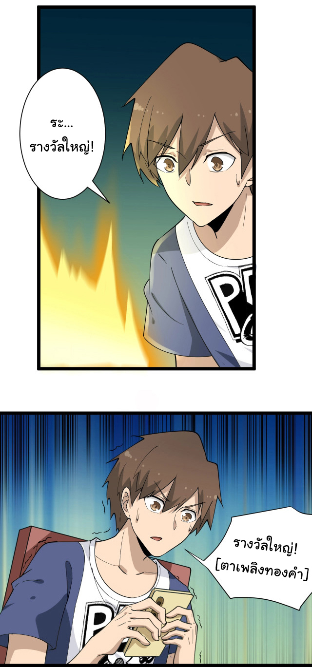 Sanjie Taobao Store ระบบร้านค้าเทพเจ้า ตอนที่ 38 หน้า 14