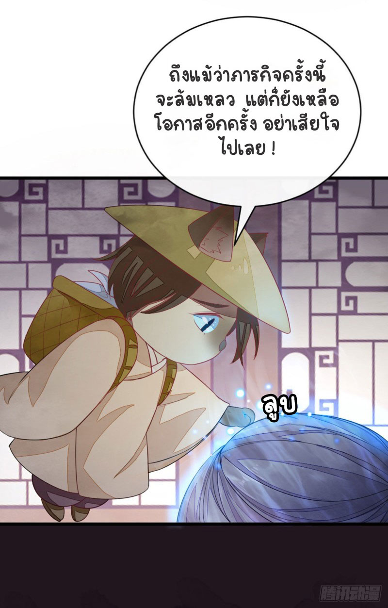 ระบบเปลี่ยนชะตายัยตัวร้าย ตอนที่ 15 หน้า 15