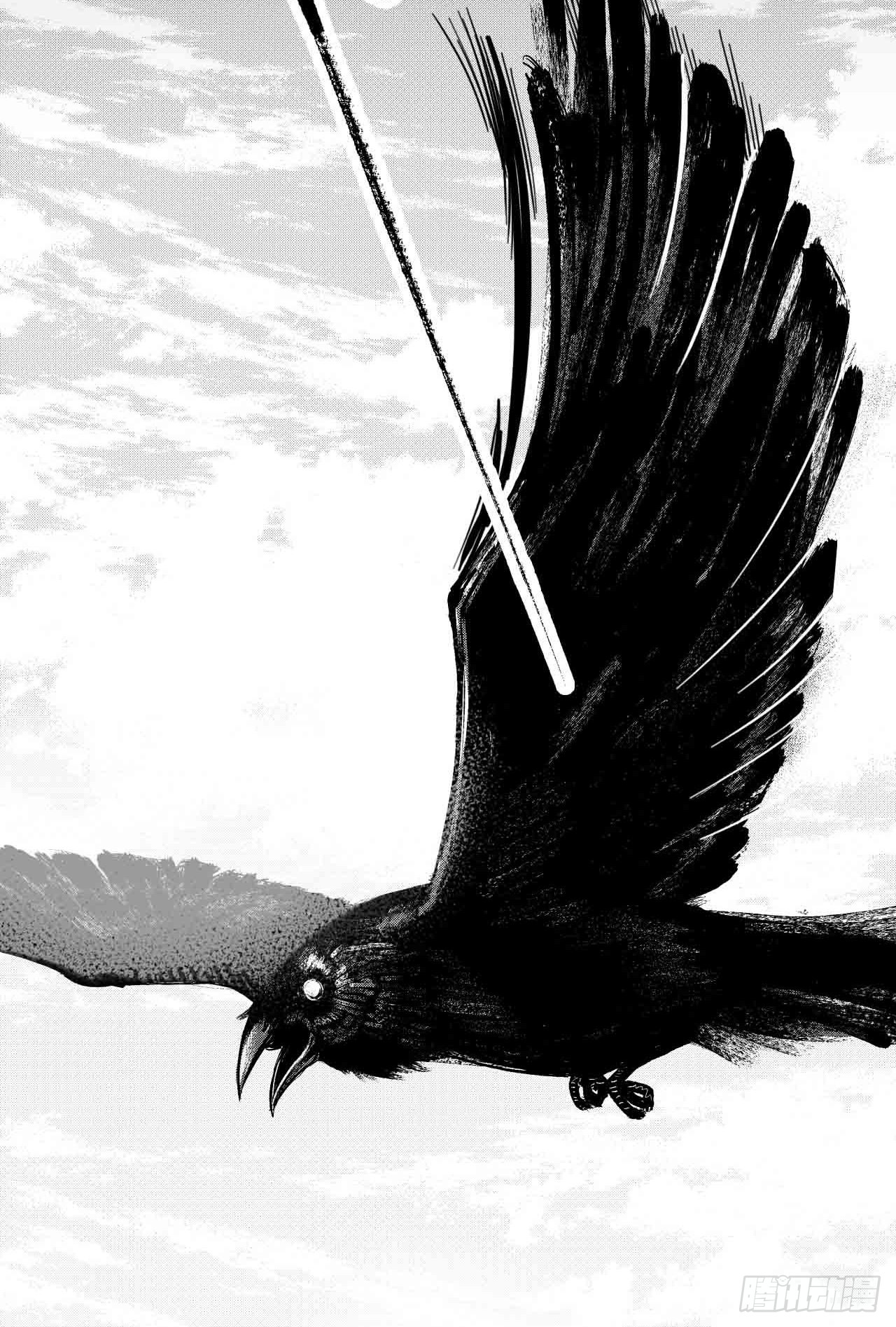 เส้นทางความแหลมคม ตอนที่ 1 หน้า 4