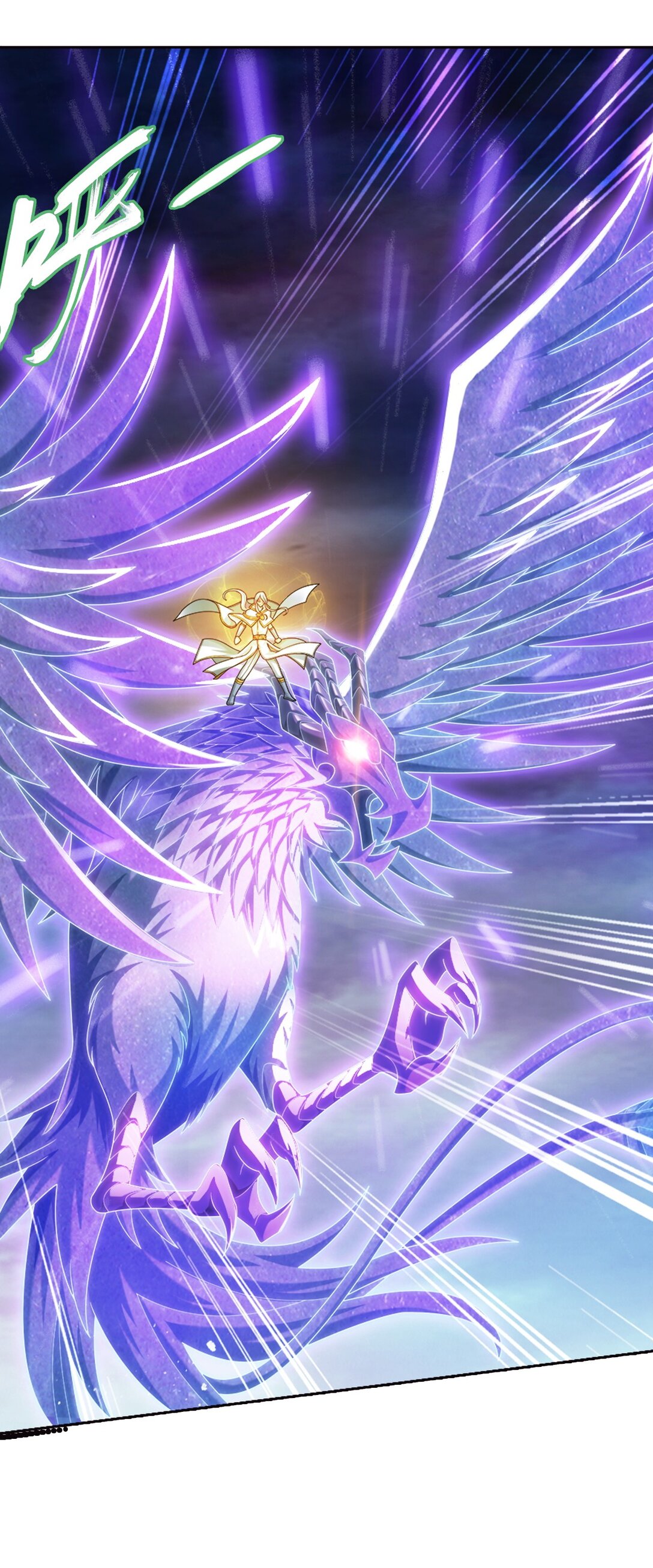 Da Zhu Zai ศึกปรมาจารย์สะท้านฟ้า (ชนจีน) ตอนที่ 386 หน้า 3