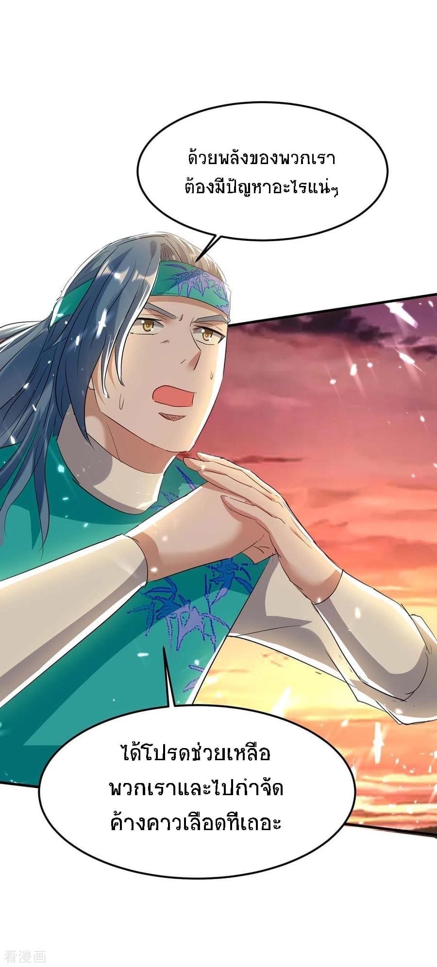 การกลับมาของจักรพรรดิศักดิ์สิทธ์ ตอนที่ 2 หน้า 14