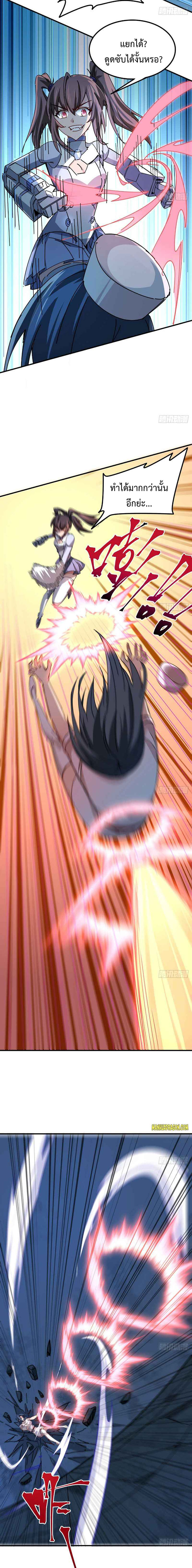 Unlock 99 Heroines in End Times ตอนที่ 45 หน้า 9