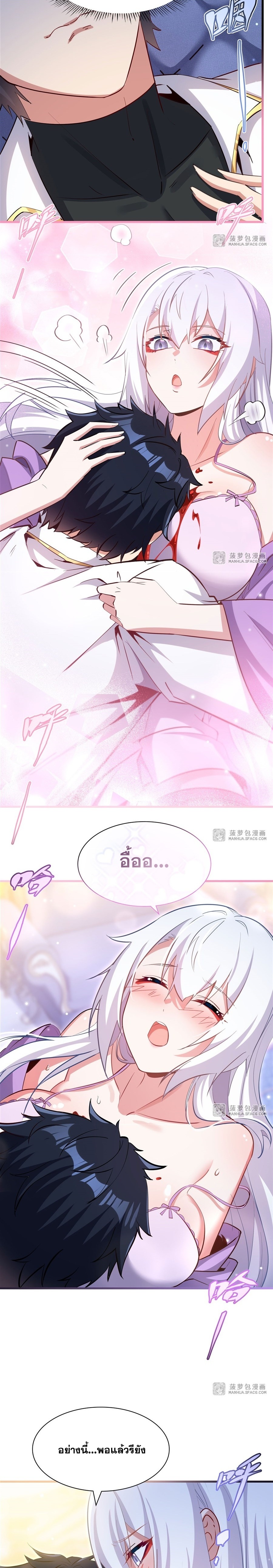 Shut Up, Evil Dragon! หุบปากซะยัยมังกรร้ายข้าไม่อยากมีลูกกับเจ้าอีกแล้ว ตอนที่ 26 หน้า 11