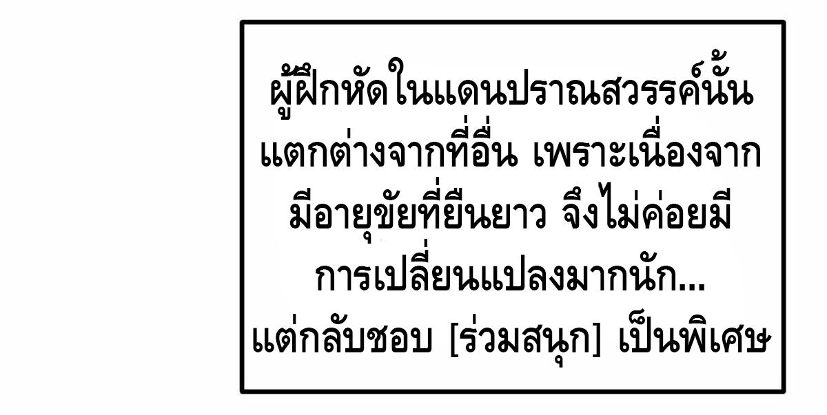 keep a low profile ตอนที่ 7 หน้า 39