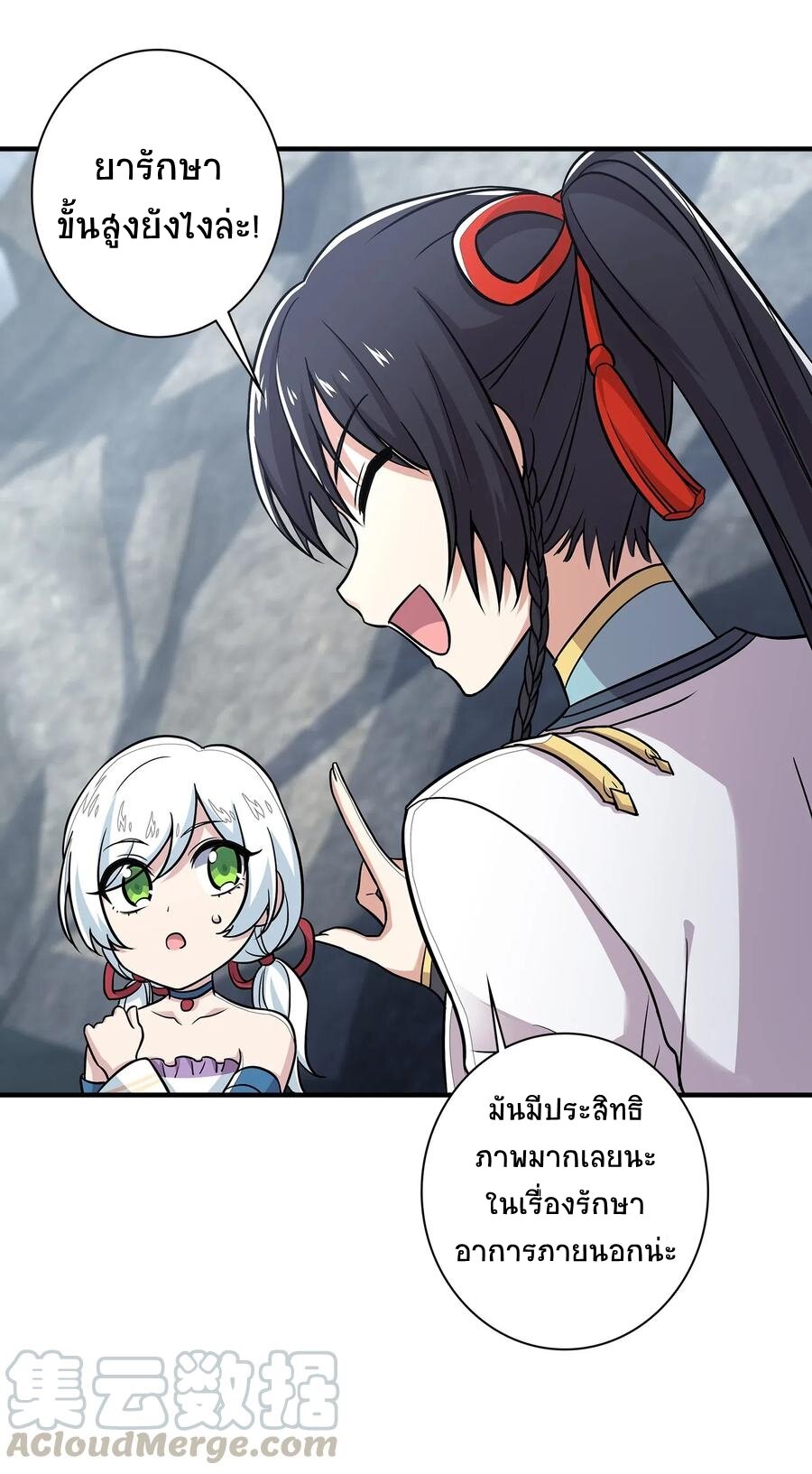 ชีวิตอันสันโดษของจักพรรดิ์หลินเกอ ตอนที่ 21 หน้า 27