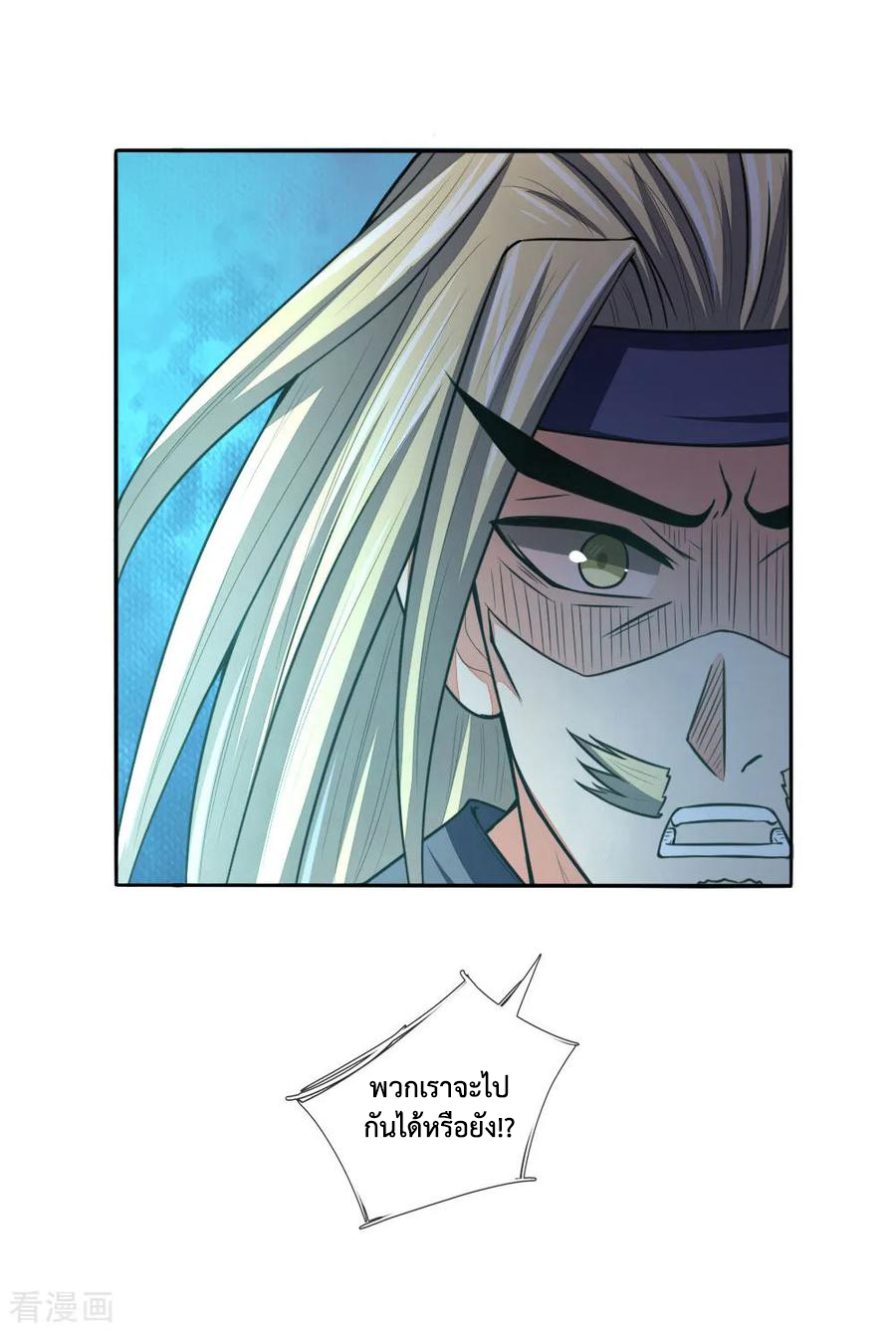 การกลับมาของเทพทำลายล้าง ตอนที่ 62 หน้า 2