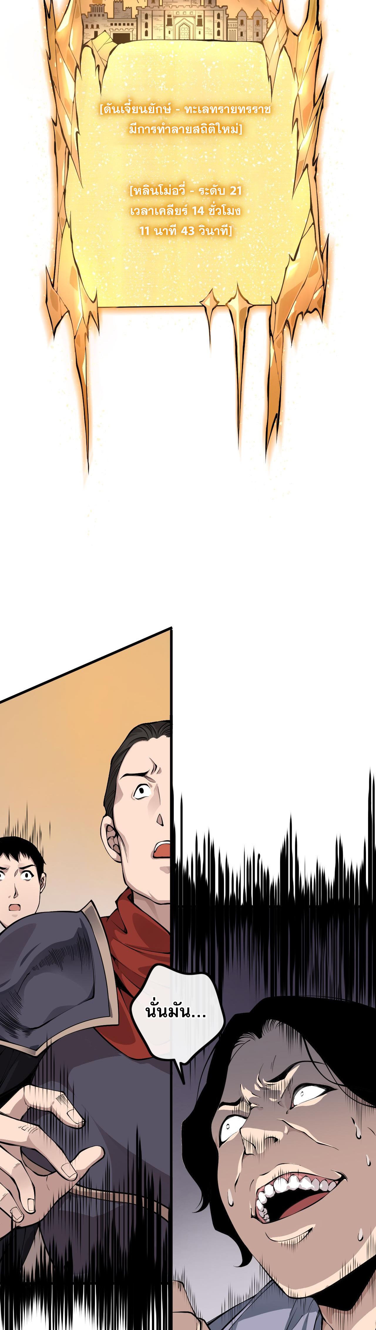 เนโครแมนเซอร์! ฉันคือภัยพิบัติล้างโลก! ตอนที่ 29 หน้า 15