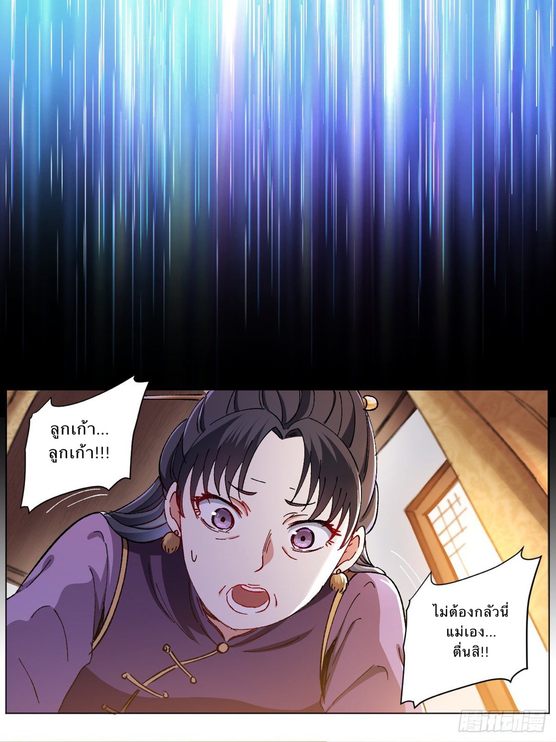 เจ้าพ่อต่างโลก I‘m a godfather in another world ตอนที่ 1 หน้า 11