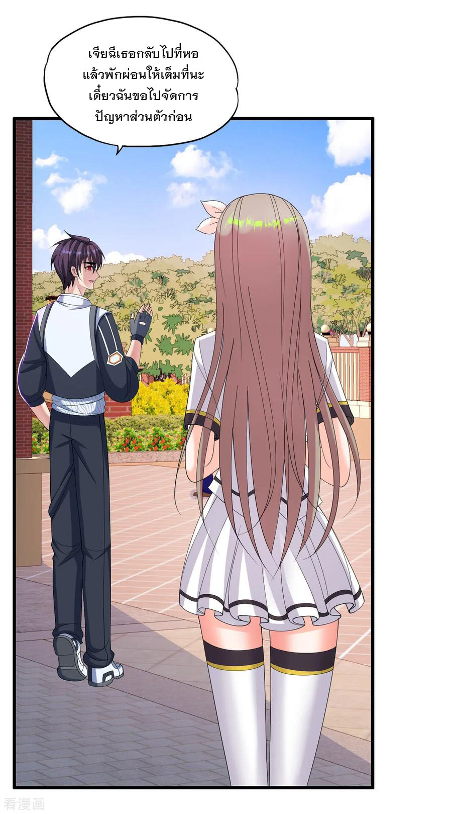 ทหารแพทย์สุดแกร่งผันตัวมาเป็นบอดี้การ์ด ตอนที่ 34 หน้า 11